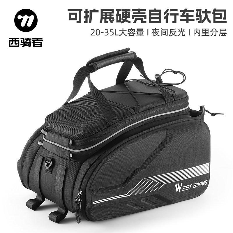 速发西自者骑行车大容量驮包山地车货架包外户旅行单车骑行装备