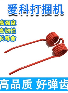 速发爱科打打机弹齿麦塞福格森捆科181840秸秆捆包机爱草机配件弹