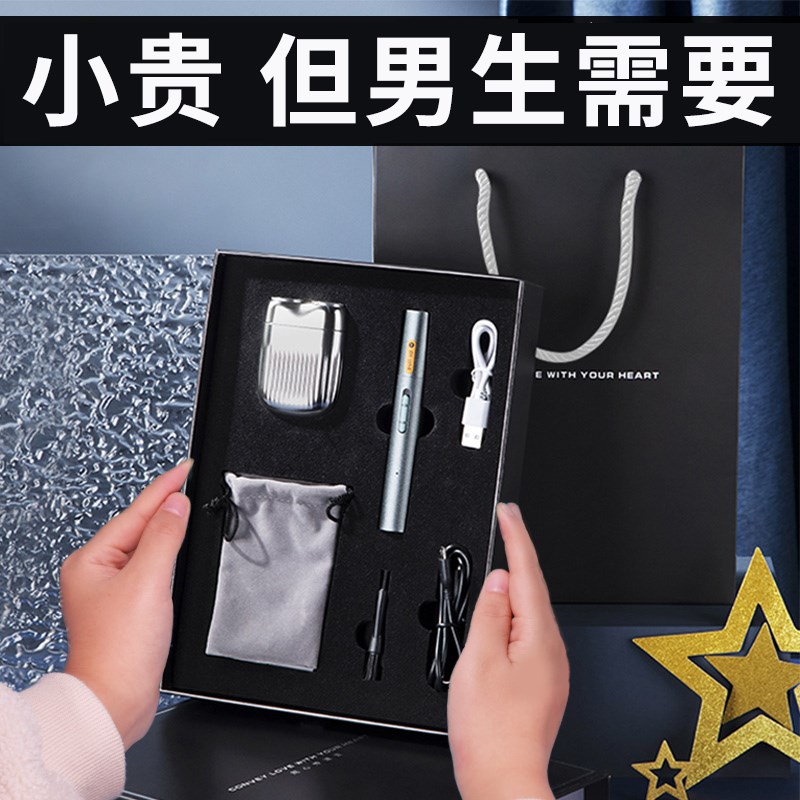 速发情人节男生生日礼物送男友朋友实用结婚纪念男送老公日士的仪