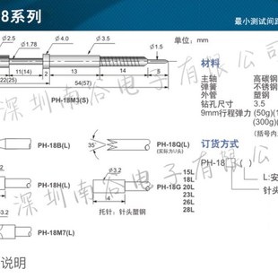一体高碳钢 速发厂销华荣镀金测试探针 PH18G16L 白色胶平头