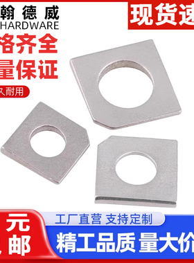 速发04不锈钢方斜垫片糟钢用工字钢平片6垫圈缺8金属垫垫M6M角-16