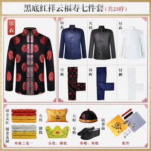 速发老人寿衣男全套绸装丝唐云锦全棉男老衣殡葬用品送冲喜寿老衣