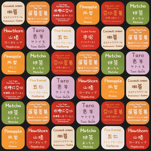 速发月饼口味贴纸不干胶五仁豆蓉烫沙蛋黄青团烘焙长方透明莲金封