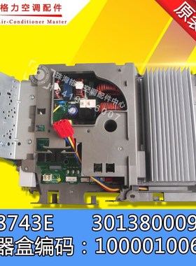 速发空调电器盒1000010062变频板018OE021W8740(0)