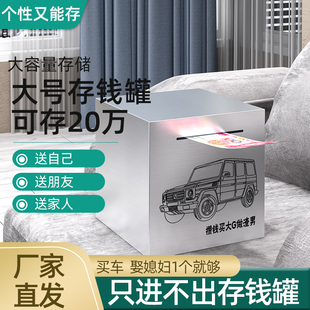 速发65天存钱大只进不出容人用家用儿童男孩不可取大罐量储蓄罐