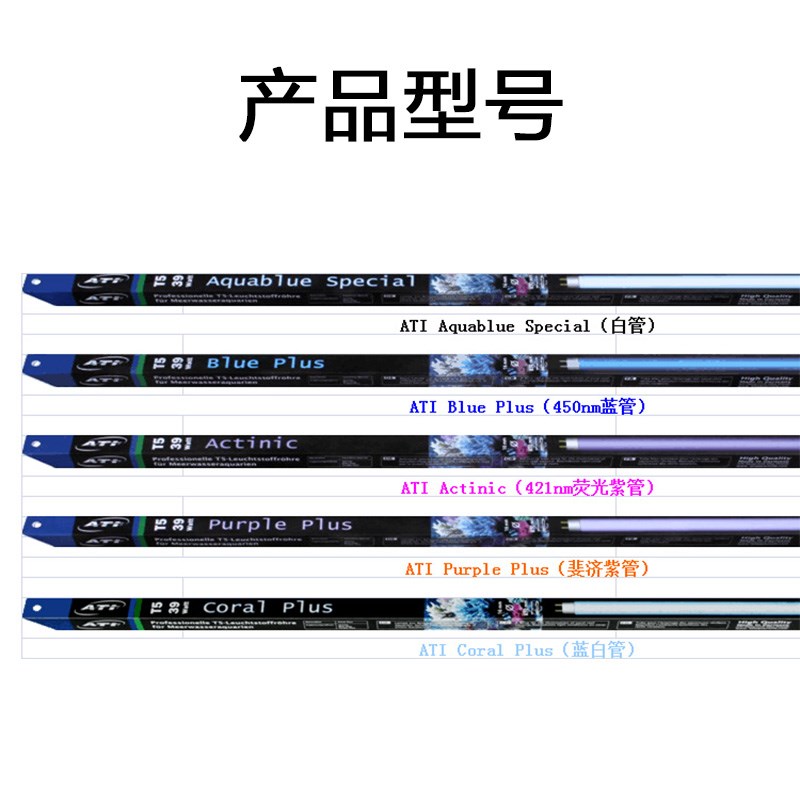 速发 T5海水灯管珊瑚蓝斐济紫荧光紫 24W W 54W 80W珊瑚灯管