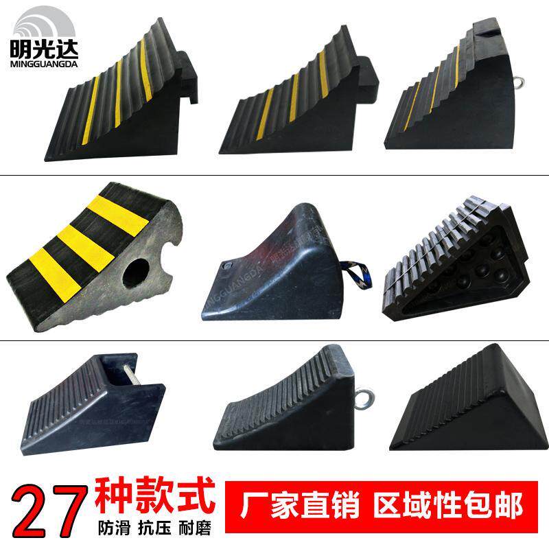 现货停车位挡车器橡胶车轮器汽车车库倒车N停车限位器阻车器加厚