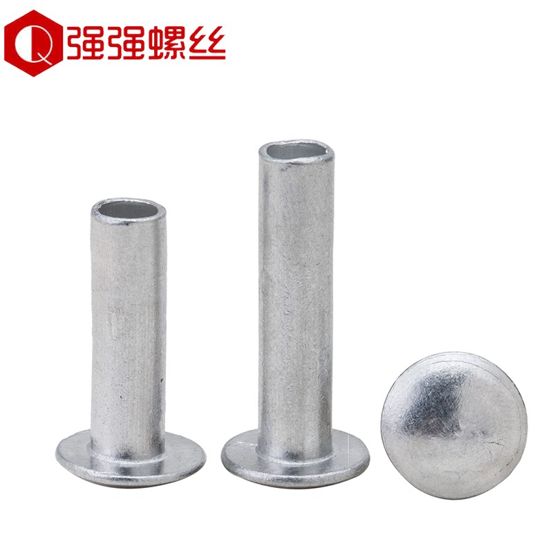 速发头B87大扁头半空心铝铆钉扁圆头4G2.5半圆2铆接钉半