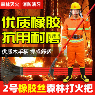 速发二号扑火工具打火把森林2号号灭火火把拖把打扫棒二号20根鞭