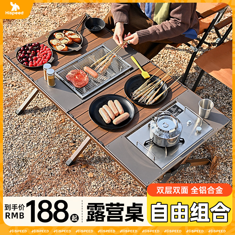 速发旗野蛋卷套户外折叠桌露营桌椅野炊速餐装备全桌IGT桌子