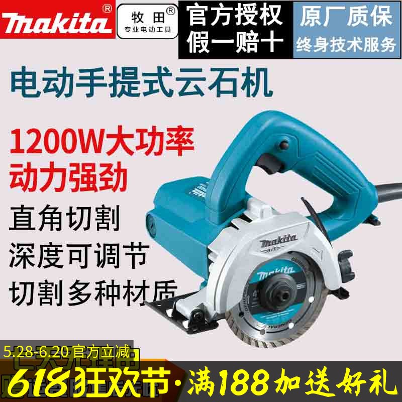 速发M0400B云石机大理能瓷砖切石墙面开槽型材多功割手持锯