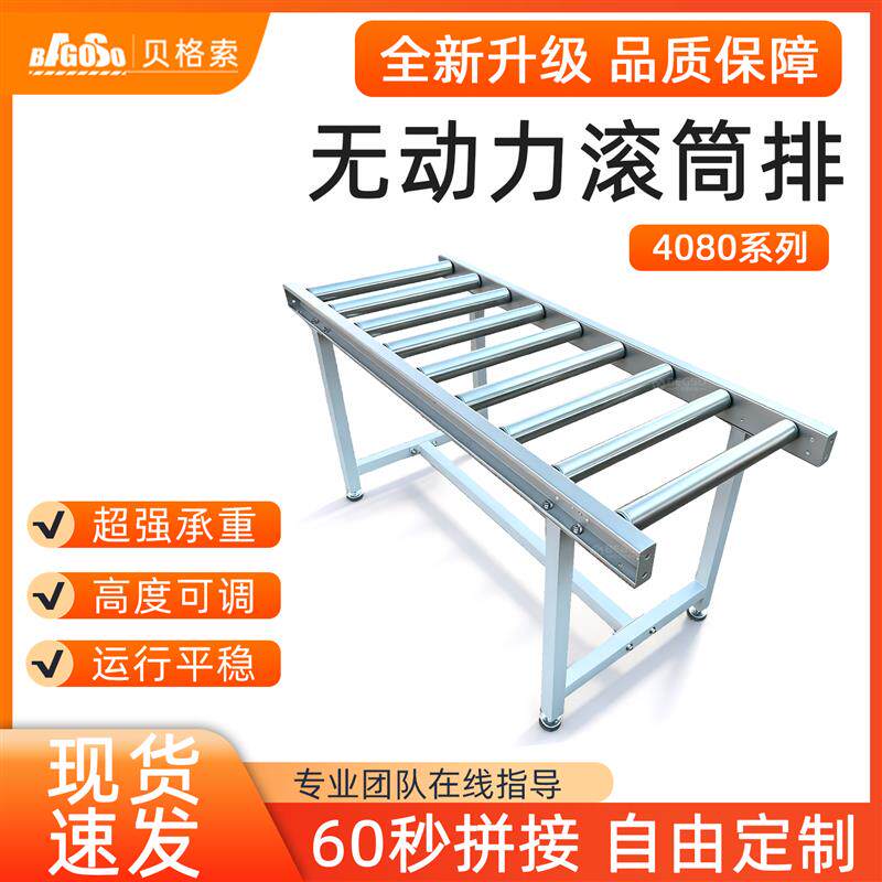 速发无动力滚筒排打包滚台托辊输送机送料架流水线搬运卸车滑道地