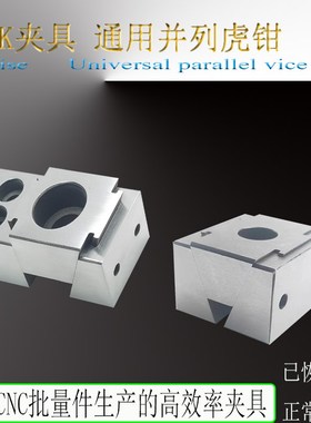 速发楔块新款 vise斜O式膨胀夹紧K多工位并列侧面固定精钳cc夹具