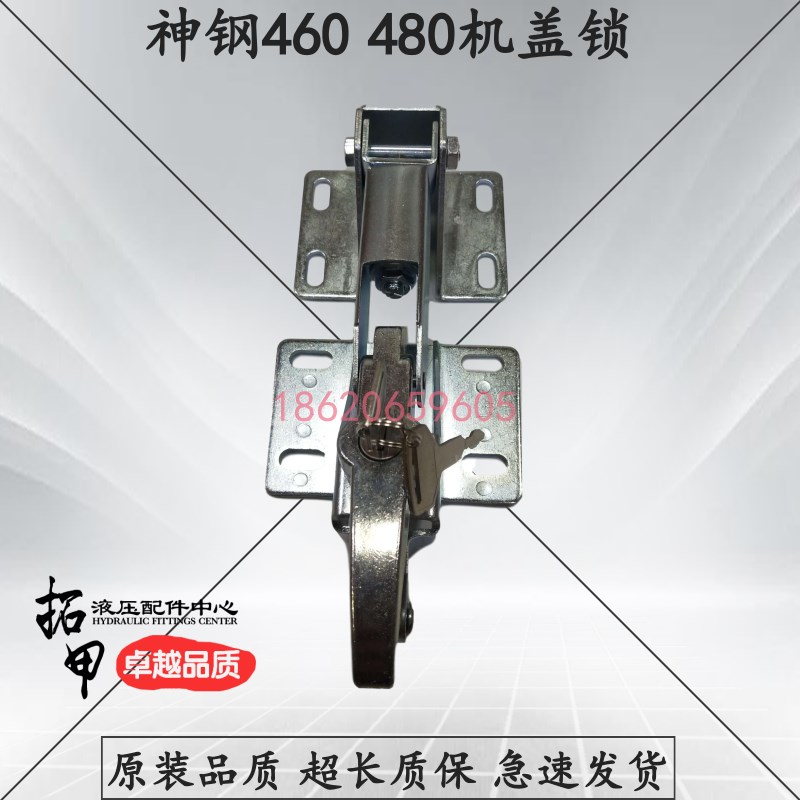 速发挖掘罩配件SK箱6E/460/480/20-8机盖锁机机锁工具-锁后盖