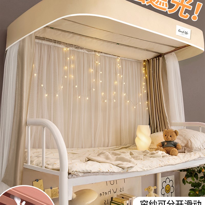 速发加厚可伸缩宿舍牀帘支架蚊帐U型双轨道学生寝室上铺u形导轨杆