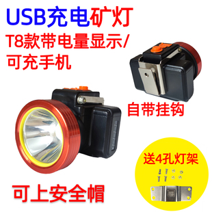 速发头电安全帽头灯矿灯超矿专用井下矿山工地强光煤亮充戴式照明