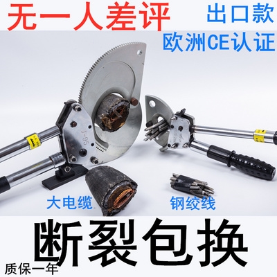 速发电缆剪钳线缆剪切铜铝剪刀液压齿轮6寸大口剪线钳J75电动棘轮