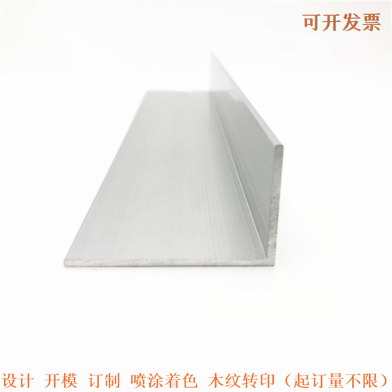 速发l型直角铝条合金等边角铝型材0xC0直角等黑色角铝规格齐全可