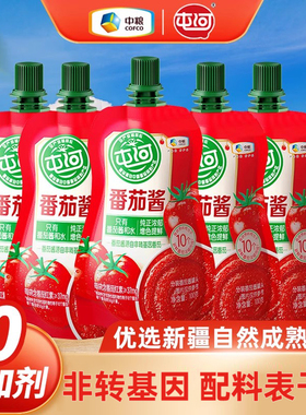 中粮屯河番茄酱100g儿童无添加剂0脂挤压袋小包装家用新疆番茄酱