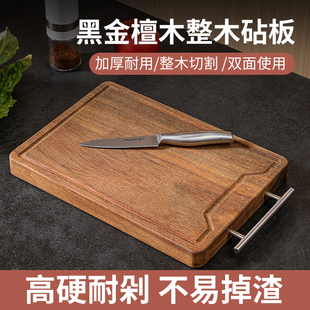 黑金檀双面家用菜板防霉抗菌加厚整木砧板实心刀板厨房专用菜板