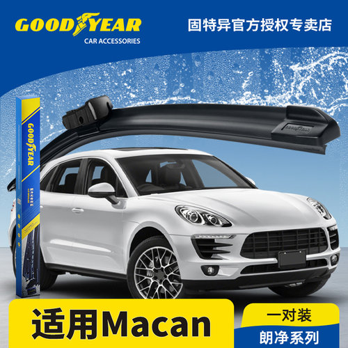 固特异正品适用保时捷MACAN雨刮