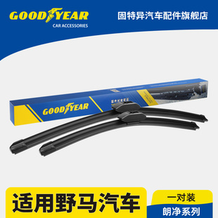 F10斯派卡前雨刷片 F12 固特异雨刮器适用川汽野马T80 T70博骏F99