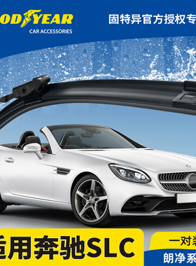 固特异雨刮器适用奔驰SLC配件SLC200胶条SLC260无骨SLC300雨刷片