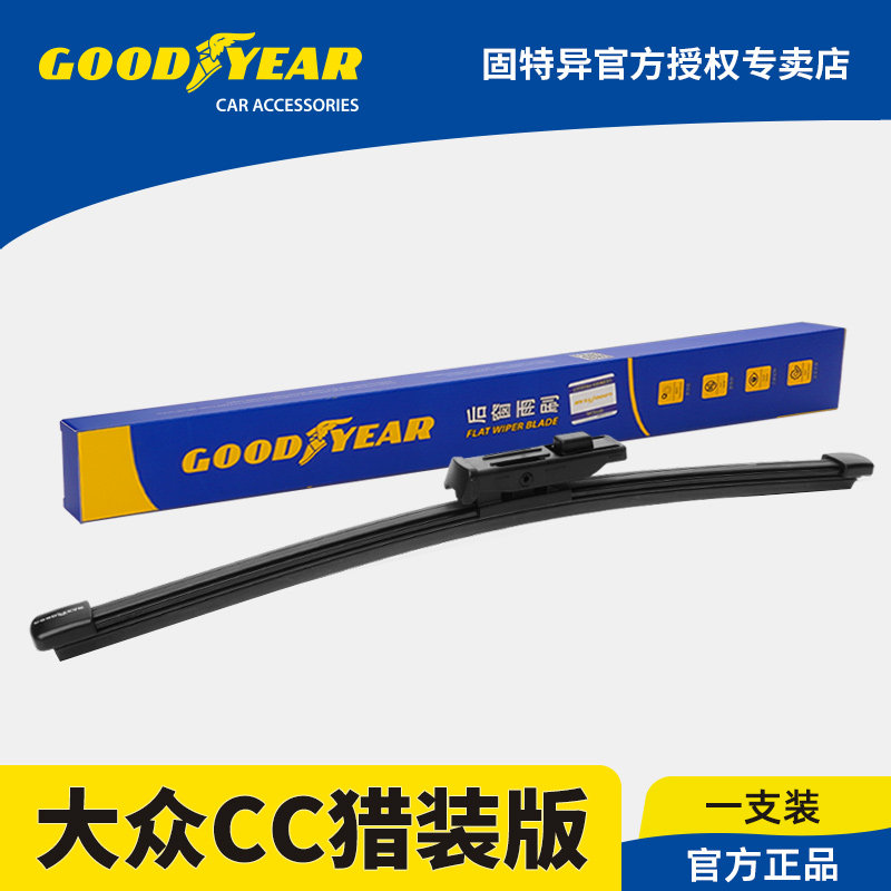 固特异后雨刮器适用大众CC猎装版汽车23款原厂原装胶条专用雨刷片,汽车零部件/养护/美容/维保,雨刮器,淘宝优惠券,粉丝福利购,淘宝优惠卷