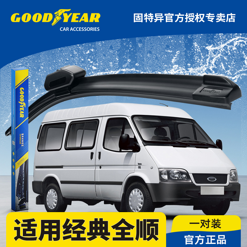 固特异正品经典全顺无骨雨刮器