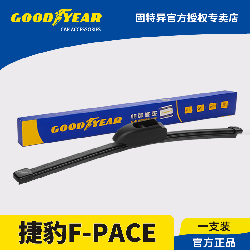 固特异正品适用捷豹FPACE后雨刮