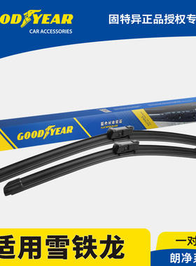 固特异雨刮器适用雪铁龙C3XR世嘉C4天逸C5爱丽舍C6无骨C4L雨刷片