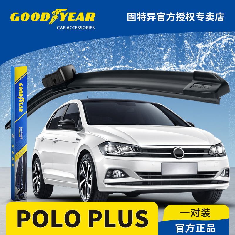 固特异正品大众POLOPLUS雨刮器