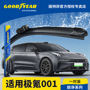 固特异雨刮器适用2024款ZEEKR极氪001原装原厂胶条24FR无骨雨刷片