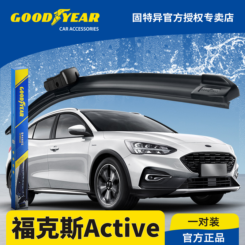 固特异正品福克斯Active雨刮器