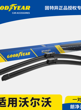 固特异雨刮器适用沃尔沃S90/S60原装XC40/XC60胶条XC90/V40雨刷片