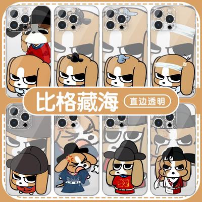 比格藏海手机壳苹果16pro