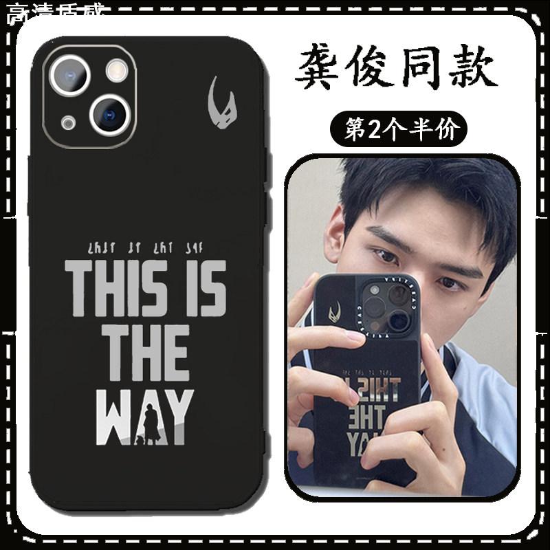 龚俊同款手机壳苹果15pro适用于华为mate60曼达洛人9opporeno11星球大战vivox90红米k70荣耀畅享60x小米14pro