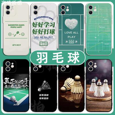 羽毛球手机壳适用苹果16