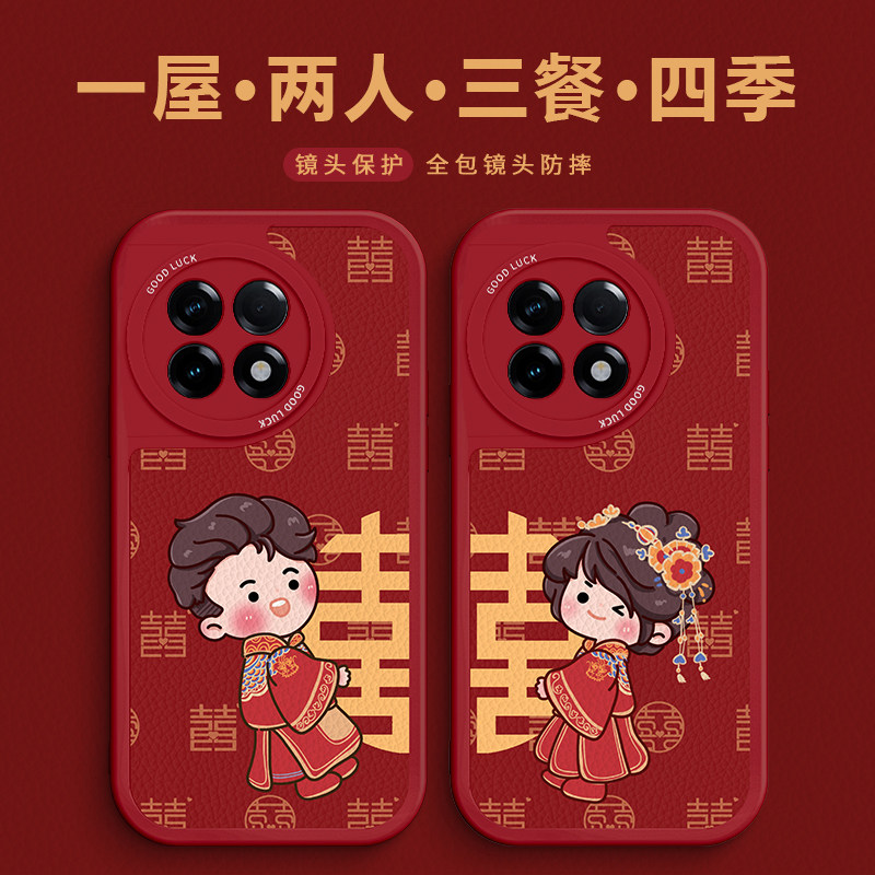 适用一加ACE2pro手机壳结婚喜庆oneplusACE2V镜头全包1+11/12软硅胶竞速版双囍新娘ACE3情侣新郎红色套女新款