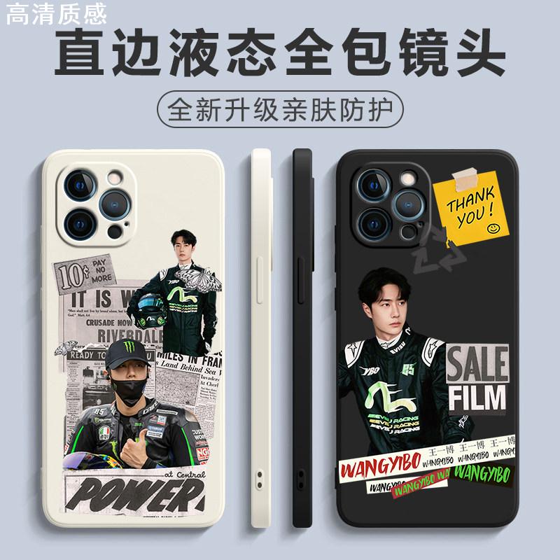 王一博应援GT3赛车手机壳适用苹果14pro炫酷小米12红米k60周边oppo个性王甜甜13plus液态硅胶套vivo华为p50
