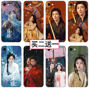 逍遥侯明昊谭松韵手机壳