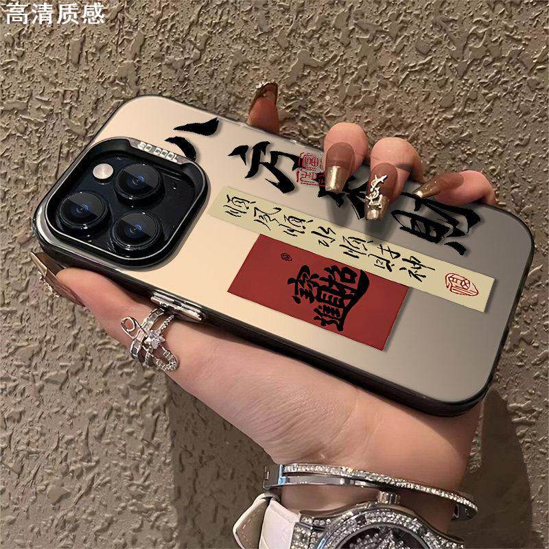 适用苹果iPhone15promax手机壳八方来财14新款13男款12/11创意xr全包防摔xsmax个性8plus保护套7p潮牌新年款