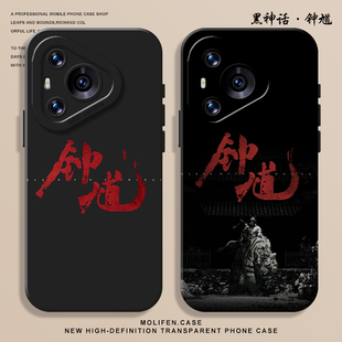 黑神话钟馗手机壳适用于华为pura80pro游戏mate60新款p70p50国风p40nova14新中式p60文字p30高级感13书法12/9