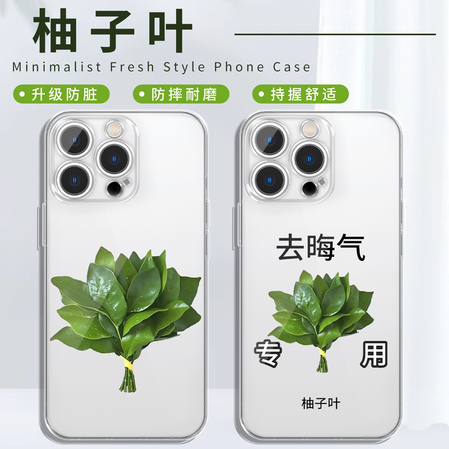 柚子叶手机壳苹果17华为vivo去晦气专用iPhone16promax小米15pro周边OPPO创意14个性13同款12赵露思x头像适用