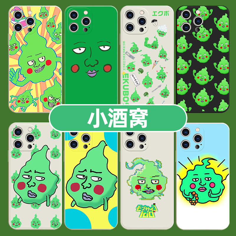 小酒窝手机壳苹果15华为mate60灵能百分百iPhone14promax周边OPPO日系vivo12小米13动漫p60二次元xr搞怪x适用