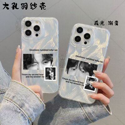 EXO边伯贤新款眼睛羽纱手