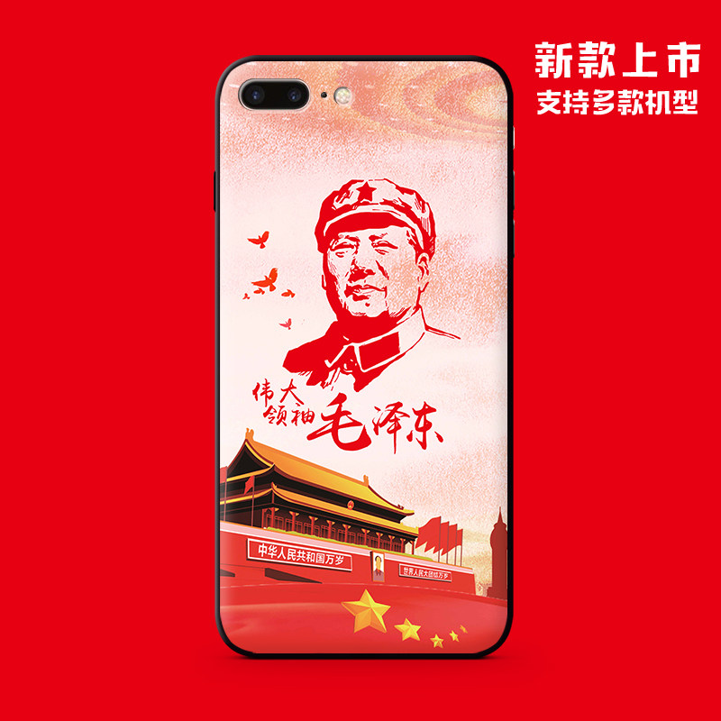 毛泽东毛主席领袖共产党社会主义手机壳适用于苹果xs华为oppo小米