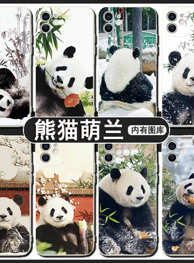 大熊猫萌兰手机壳适用苹果13熊猫iphone14promax华为mate50国宝p6可爱小米12周边nova10vivo西直门三太子oppo