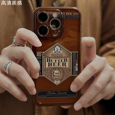 哈利波特黄油啤酒焦糖色魔法复古小众设计感iPhone苹果手机壳