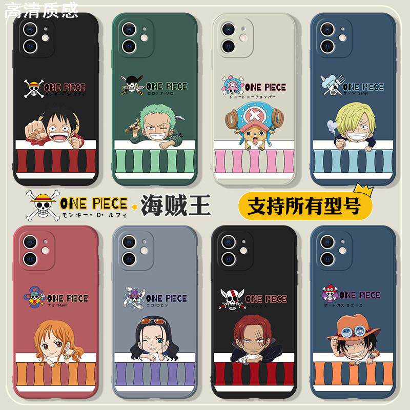 海贼王适用苹果14max手机